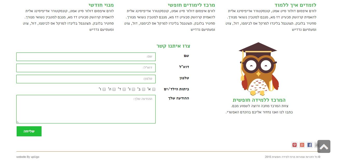 המרכז ללמידה חופשית