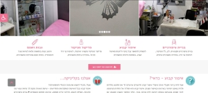 קידום אתר הדס ביוטי